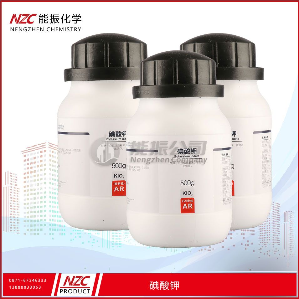 碘酸钾
