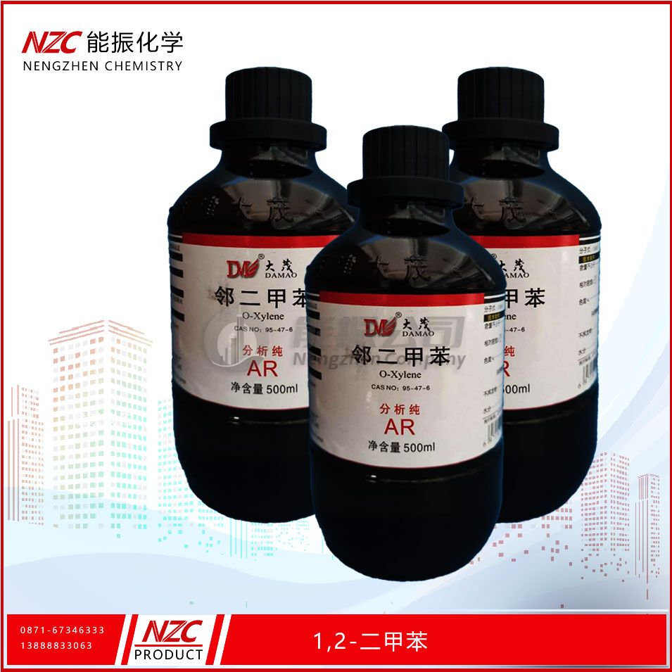 1,2-二甲苯