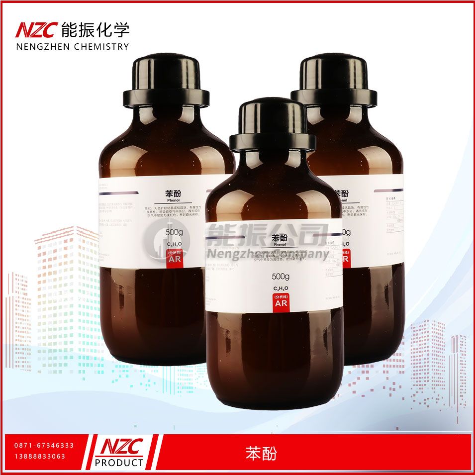 苯酚