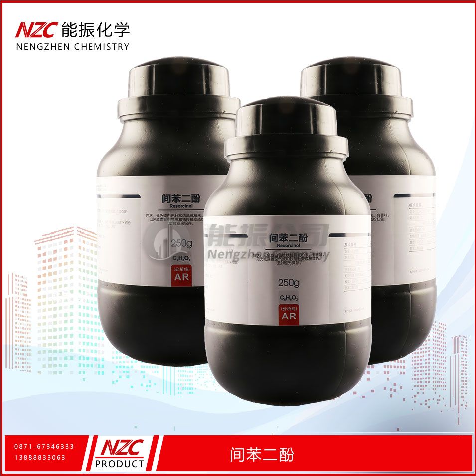 1,3-苯二酚