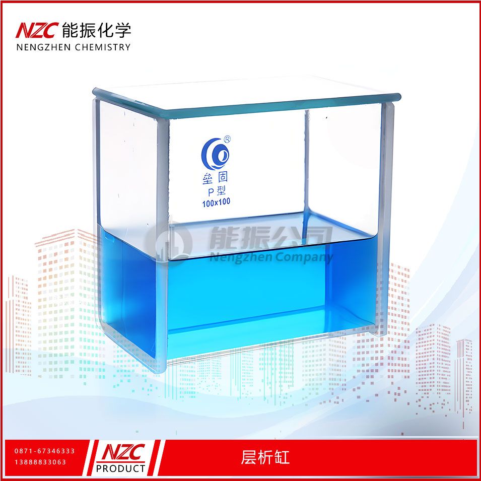 薄层色谱展开缸平底