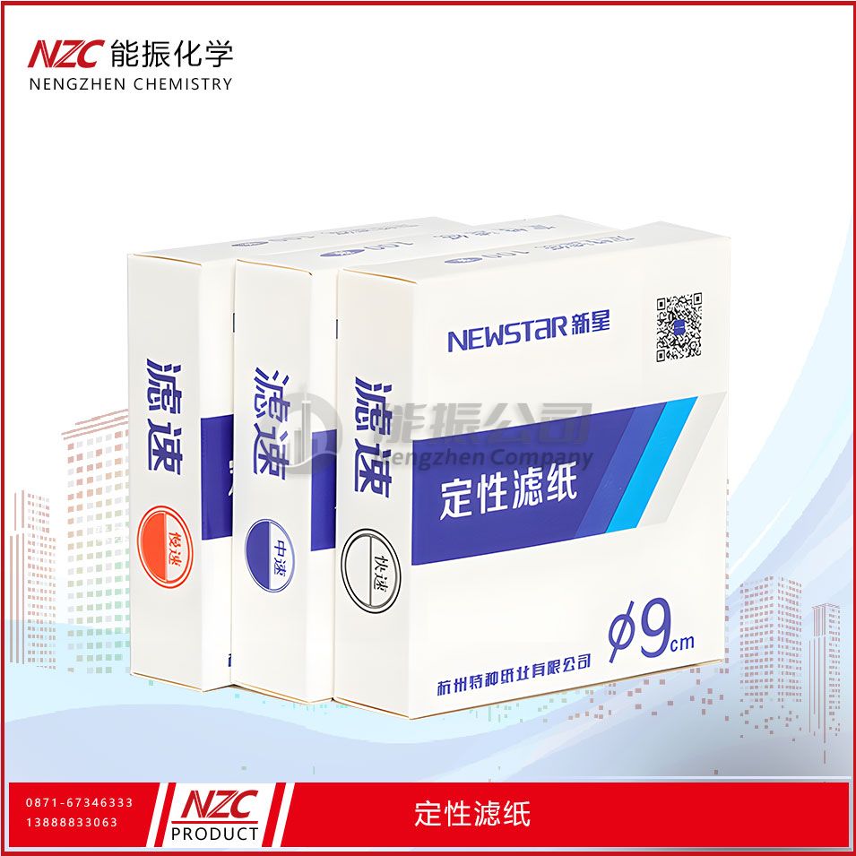 定性滤纸