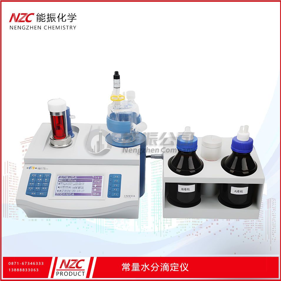 水分测定仪