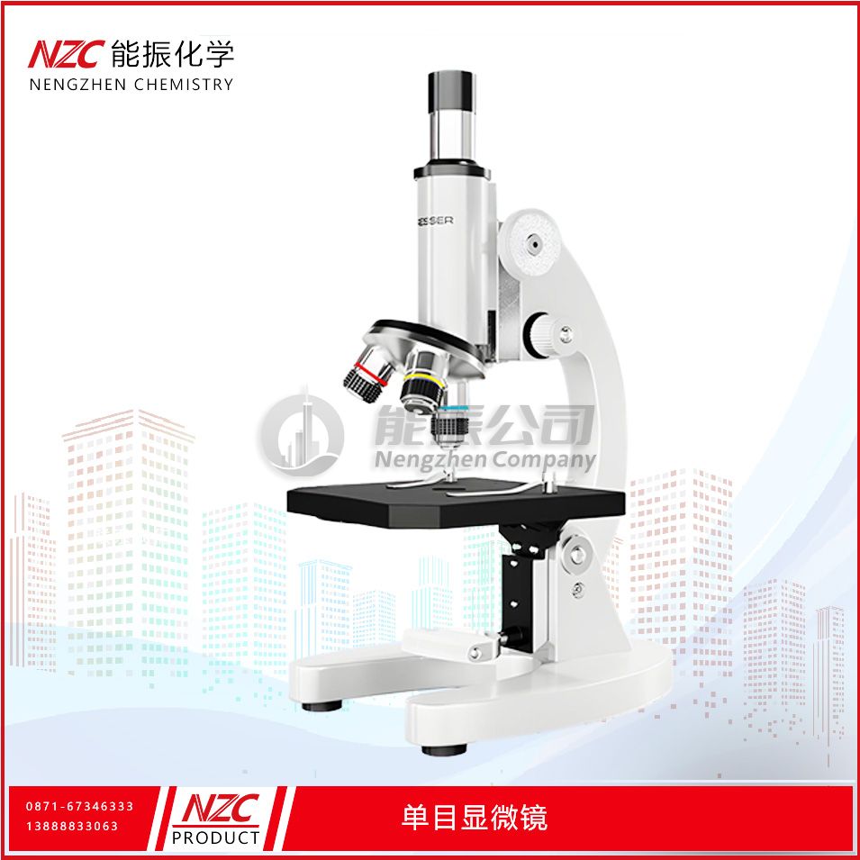 单目显微镜
